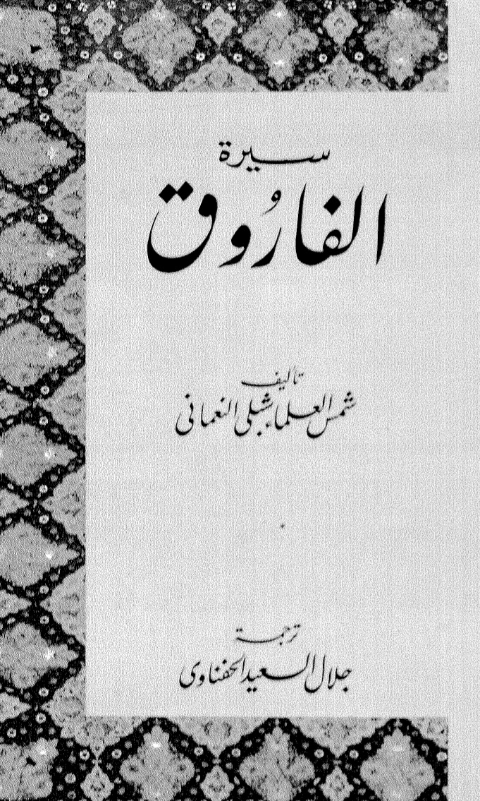 المكتبة الشاملة 