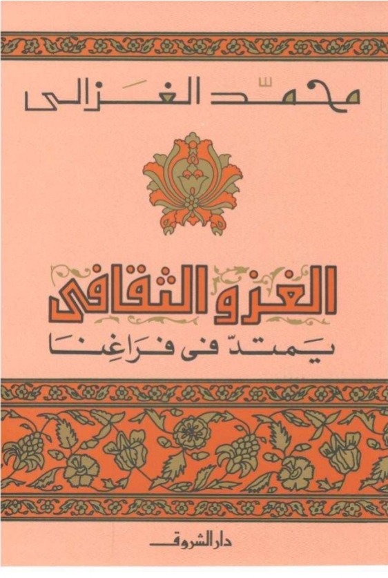 المكتبة الشاملة 